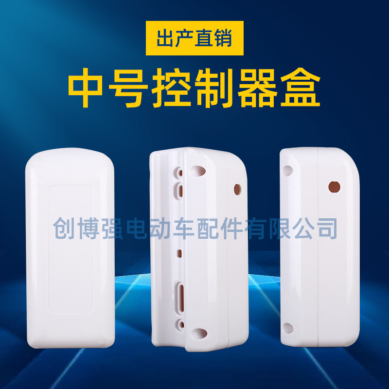 电动车中号控制器盒36V48V电动车助力车锂电车改装控制器盒厂直供|ms