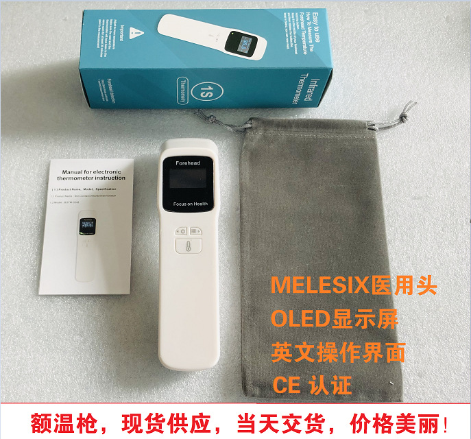 goods in stock infra-red thermodetector household Forehead thermometer Clinical thermometer Contactless Forehead Thermometer BOTM3242