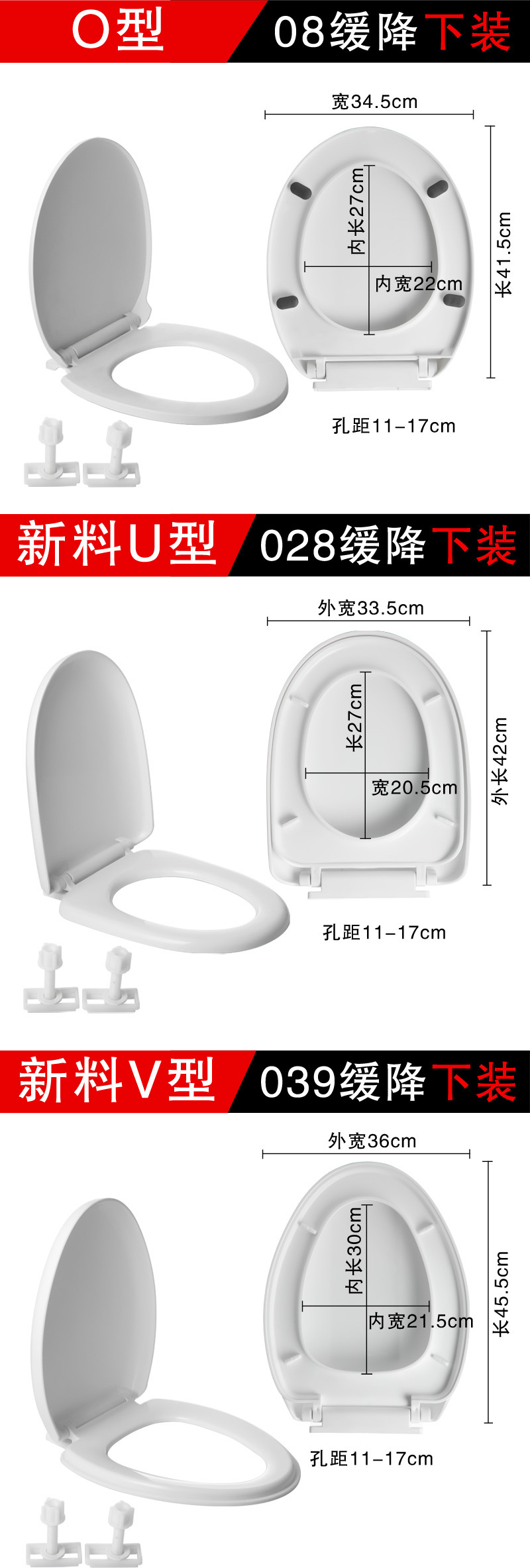 通用缓降静音马桶盖坐便器盖板配件加厚塑料U型V型O型结实耐用详情11