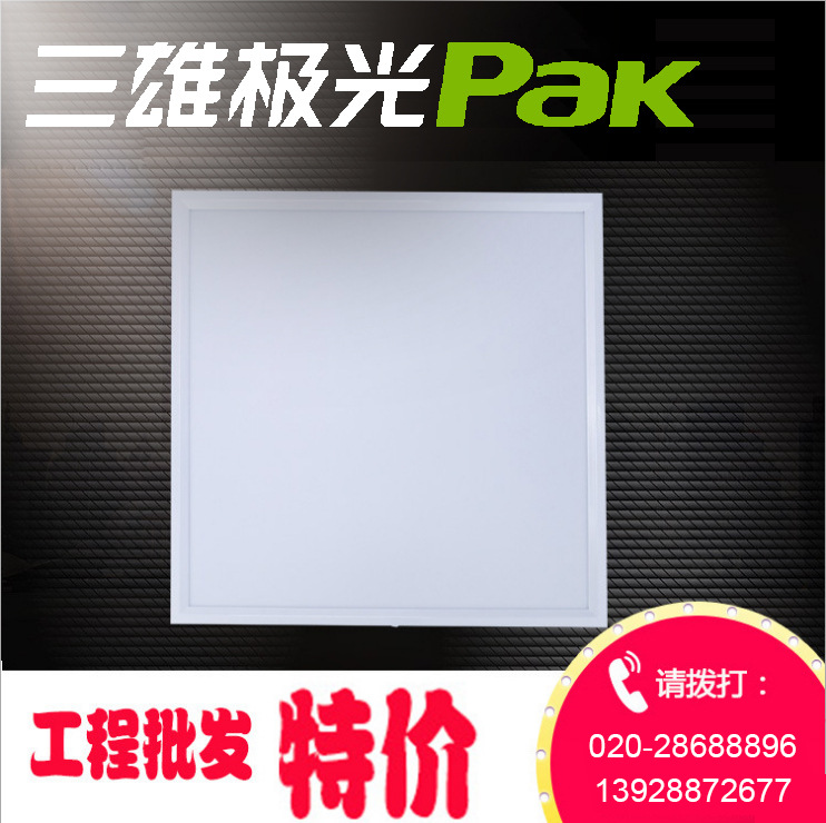 三雄极光灯盘LED明朗嵌入式集成吊顶平板灯铝扣板石膏板工程灯盘