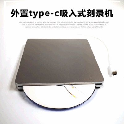 TYPE-C USB3.0吸入式外置蓝光光驱 适用苹果MAC移动光驱DVD刻录机|ms