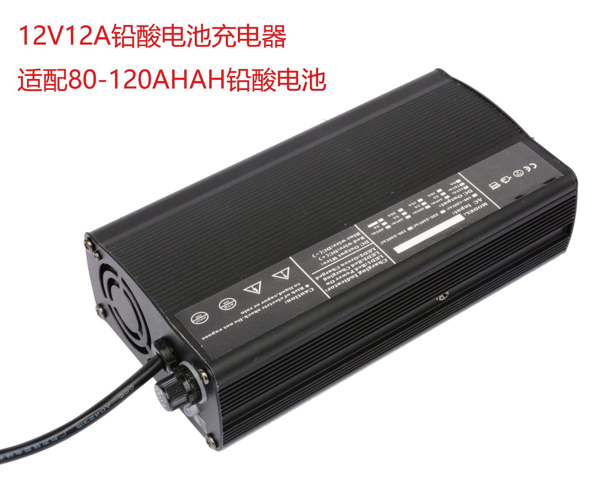 电动车充电器铅酸电池电源批发12V24V48V60V锂电池
