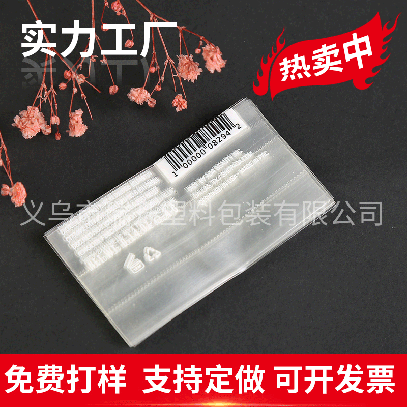 厂家直销pvc标签收缩膜透明可印刷标签膜两头通塑封包装膜可定制