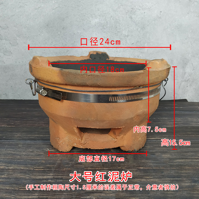 传统手工红泥炉炭炉火锅陶土炉木炭炉烤肉复古怀旧商用烧烤炉碳炉-阿里巴巴