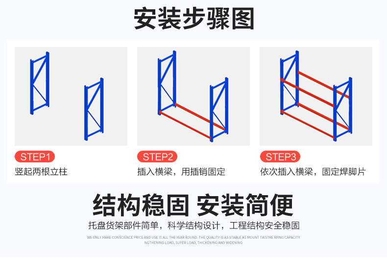 托盘式货架_18.jpg