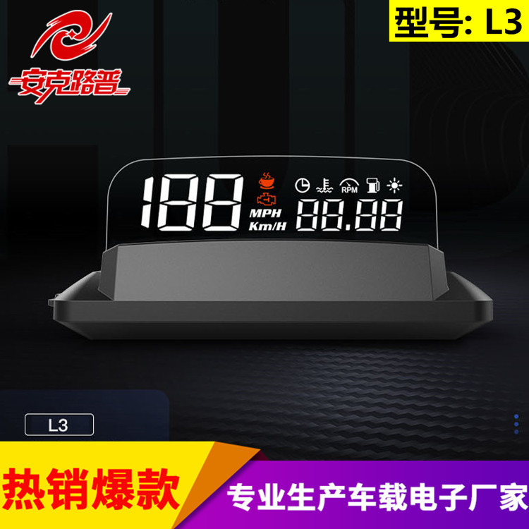 安克路普L3 HUD抬头显示器OBD2汽车数字车载显示屏厂家直销