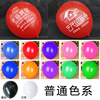 Balloon, toy for kindergarten, increased thickness, custom made