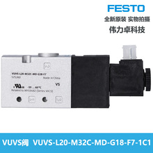 费斯托FESTO电磁阀VUVS-L20-M32C-MD-G18-F7575260非标配置交期快