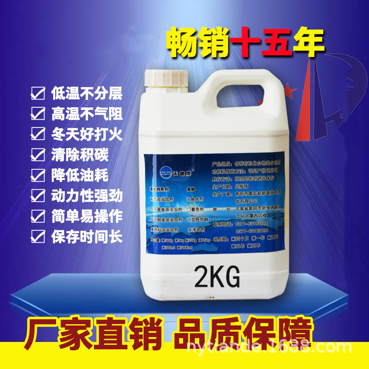 【厂家直供】车用甲醇柴油添加剂 性能稳定 提升动力 增标除积碳