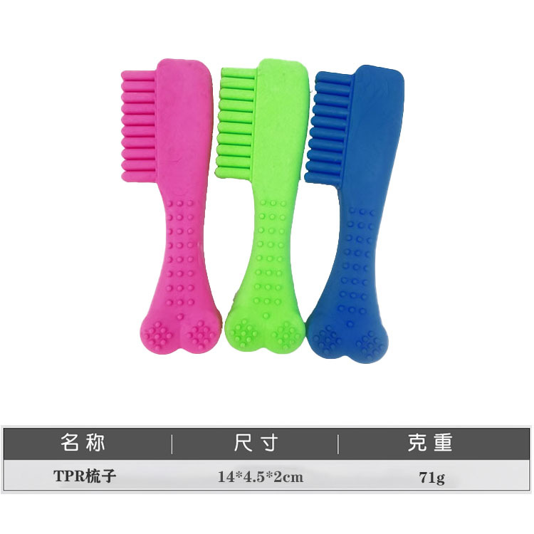 Suministro directo de fábrica TPR perro interactivo peine mordedura molar mascota juguete diente suave juguete de goma al por mayor