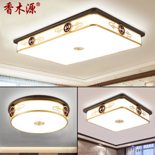 新中式全铜吸顶灯客厅长方形现代简约禅意中国风红木卧室灯具2014