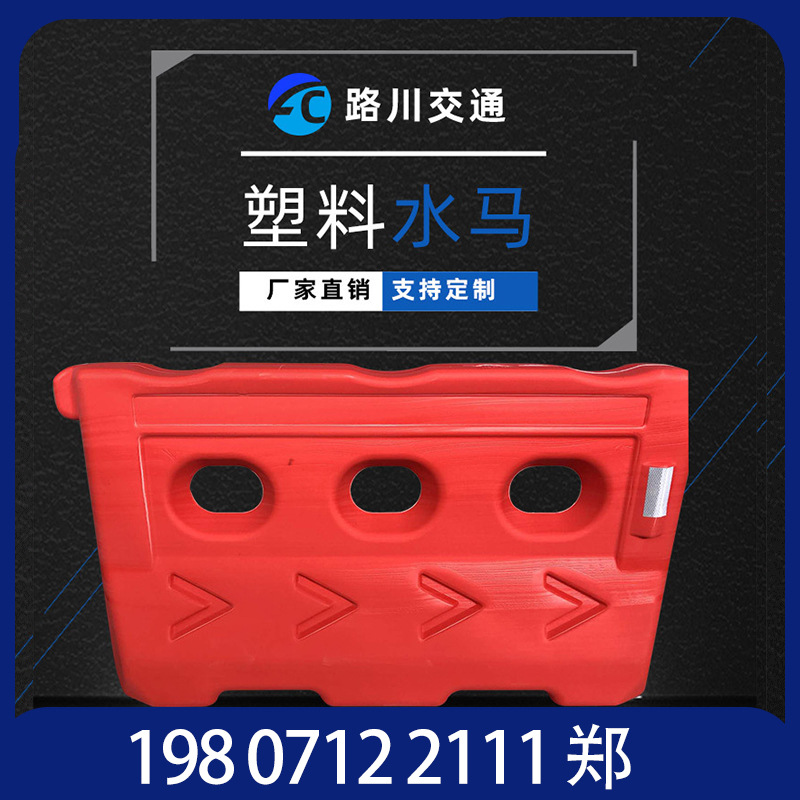 Plastic Water Horse Water Injection Isolation Pier Three-hole Blow Molding Water Horse Traffic Safety Facility Anti-collision Fence
