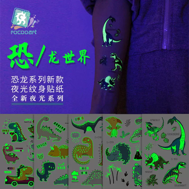 瑞卡龙跨境现货恐龙纹身贴防水卡通儿童夜光纹身贴纸tattoo