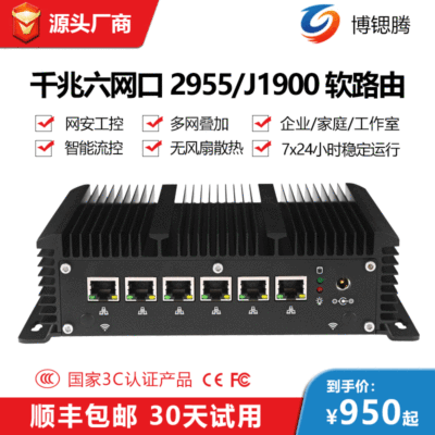 2955/J1900六網口軟路由電腦多千兆口工控電腦端網絡控制工控主機
