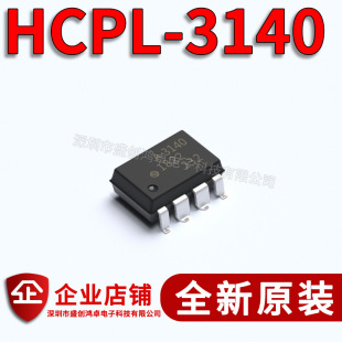 ȫ���M���NƬ HCPL-3140 HCPL3140 A3140 HCPL-3140-500E SMD-8
