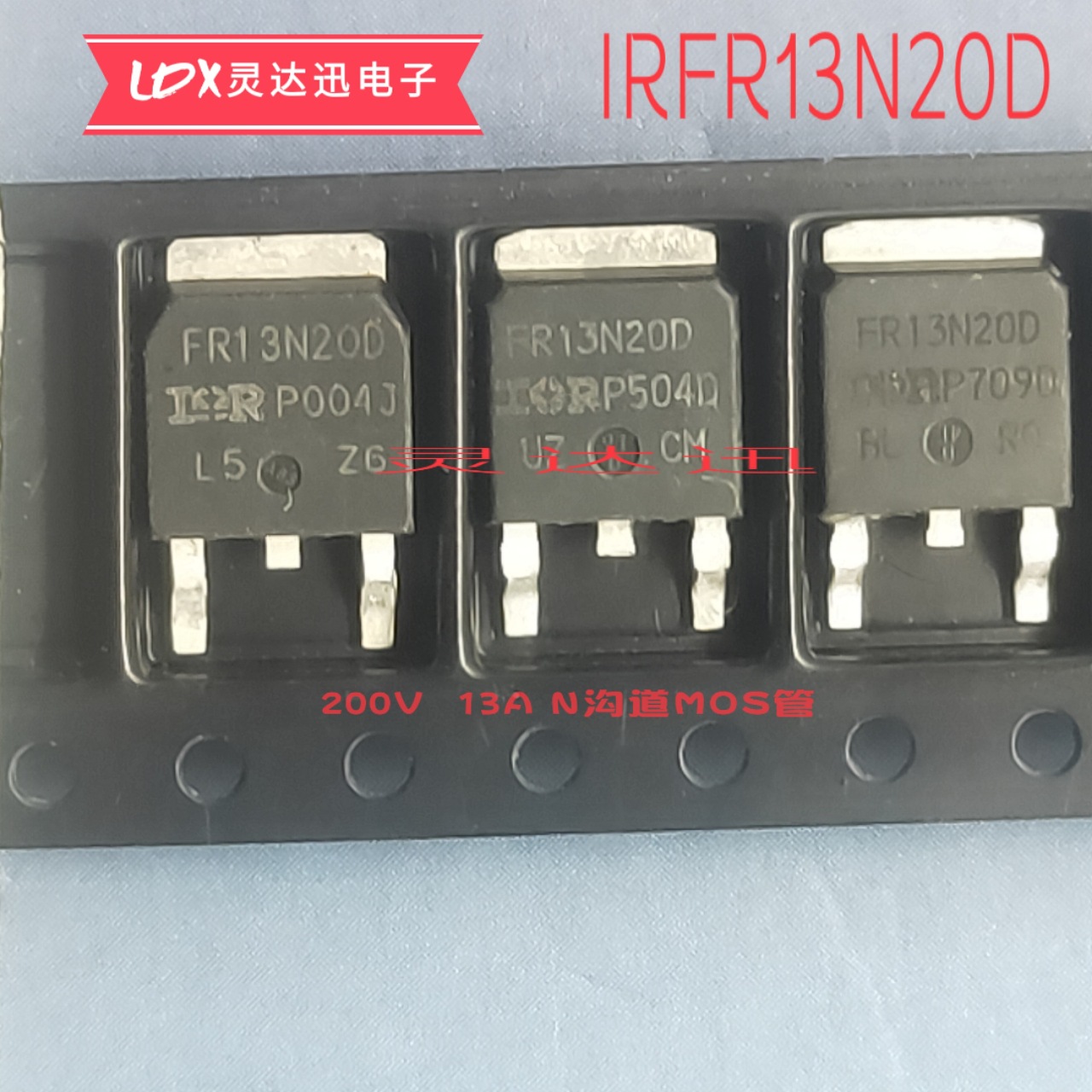 IRFR13N20D FR13N20D TO-252 原装进口元件 专业测试 质量保证