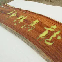 厂家制定实木发光牌匾雕刻字匾仿古经典门头店铺招牌匾额对联木匾