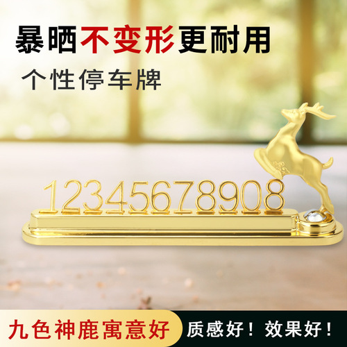 Source manufacturer creative temporary parking number plate, car moving phone plate, golden deer parking plate cartoon
