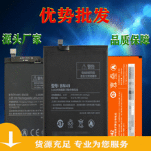 适用于红米系列手机 红米3/4/5/6/7/红米K20/Pro OEM定制手机电池