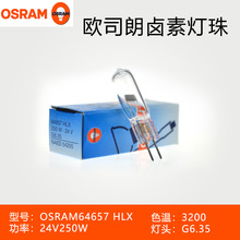 ƷW˾ OSRAM HLX 64657 24V250WgoӰuͶӰuu