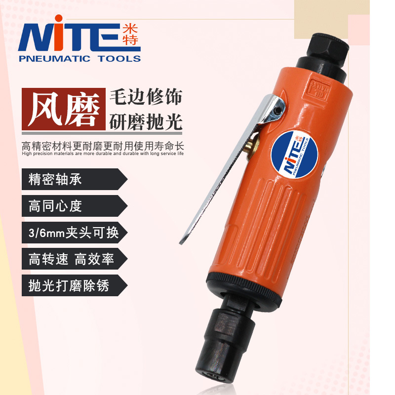 米特NT-521B气动打磨机小型刻磨机直磨机轮胎磨光机气动风磨机