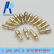 十字銅針插針 pcb定位銅針 電源模塊引腳 1.6針腳 pin針 深圳工廠