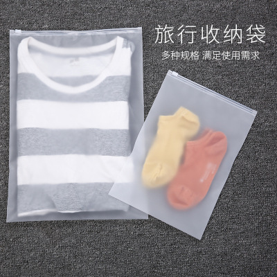 透明磨砂旅行收納袋 行李衣服整理袋防水收納袋 加厚型22絲密封袋