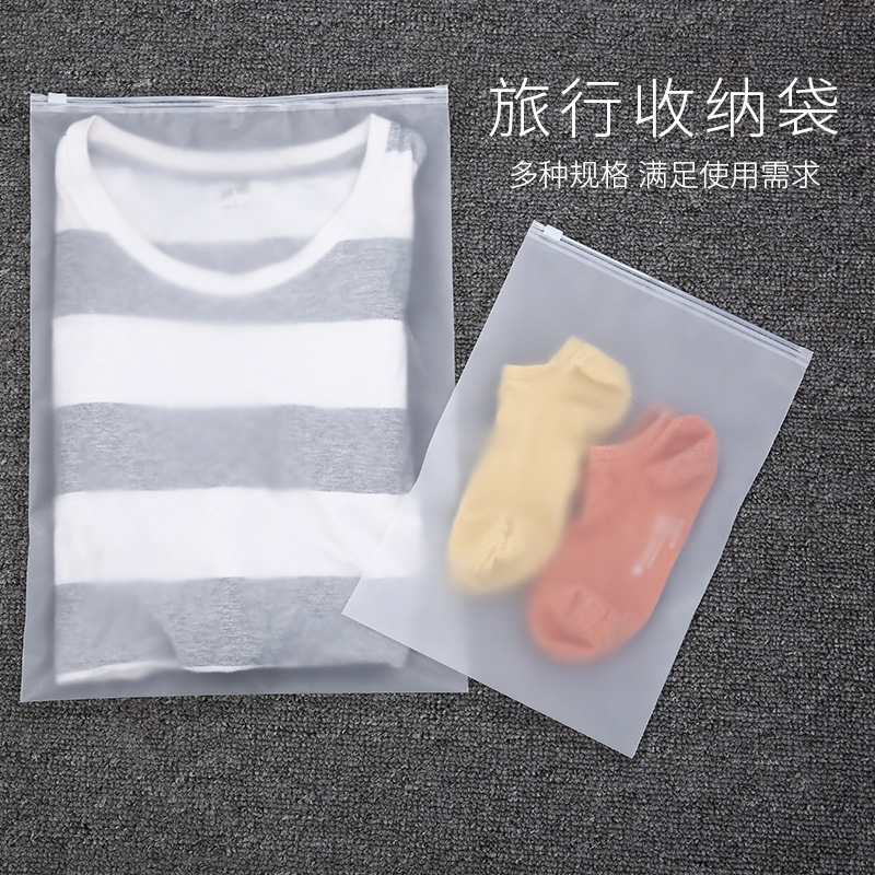 透明磨砂旅行收納袋 行李衣服整理袋防水收納袋 加厚型22絲密封袋