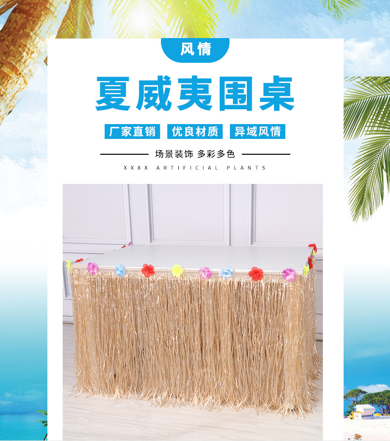 战顺草裙详情页_01.jpg