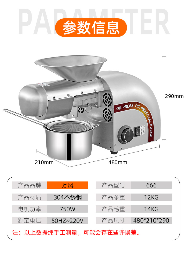 榨油机机械款_r19_c1.jpg