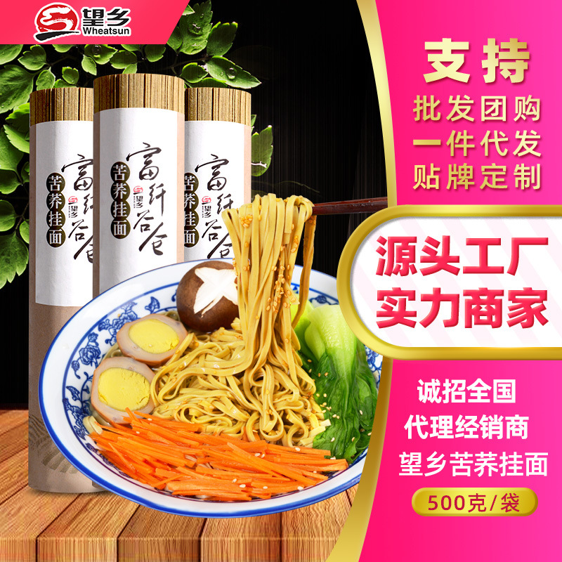 Homeward Bitter buckwheat Hangmian noodle 500g 11:proportion Coarse Cereals Coarse grains Fast food Cook pasta Grain Rice noodles