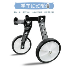 變速自行車16/24寸兒童車通用輔助輪 護輪支撐平衡輪騎行單車配件