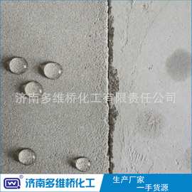 厂家供应 混凝土防水剂 防水渗透剂 防水剂 纳米 诚信经营