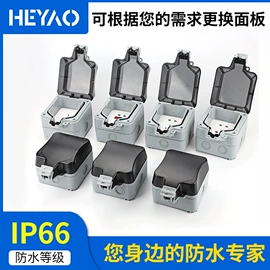 墙壁插座;工业插头;配电箱