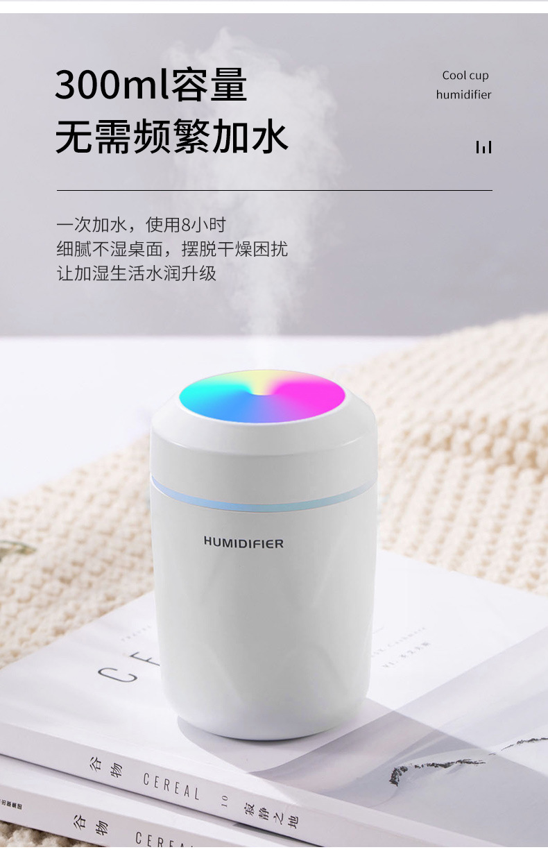 酷炫杯加湿器-详情4_08.jpg