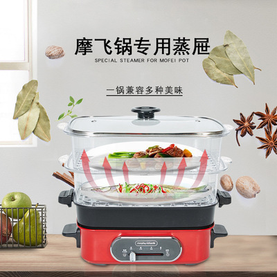 apply customized multi-storey Steamers Multipurpose steamer Steaming grid steamer transparent multi-function Cooking pot parts