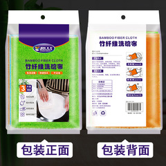 Bamboo Fiber Dishcloth Kitchen Cleaning Dish Towel Dual-Layer Thick Non-Stick Household Absorbent Towel Scouring Pad