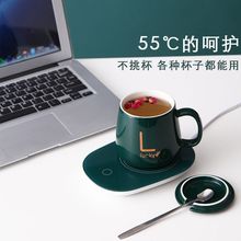 暖暖杯55℃度恒温陶瓷杯子办公室加热水杯热牛奶自动保暖保温杯垫