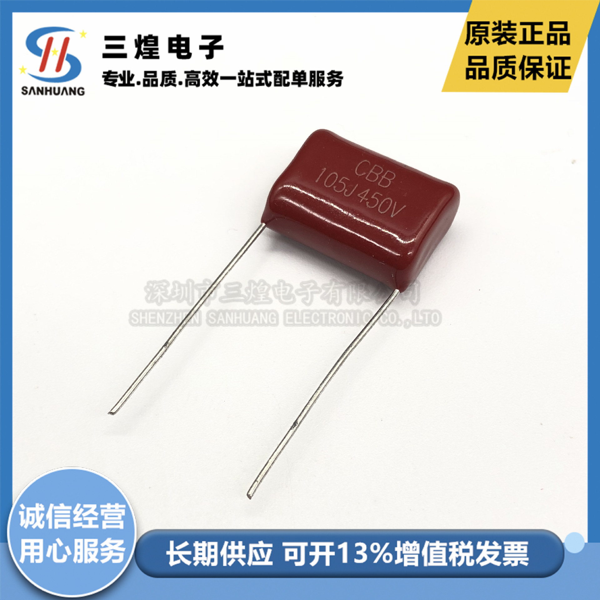 CBB22电容 225J630V 2.2UF 630V 225J 脚距P27MM 金属化薄膜电容