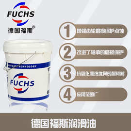 福斯FUCHS ECOCUT FE研磨、珩磨电火花加工用油 火花机油冷却液