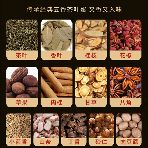 Carefully selected five-spice tea egg seasoning package, seasoning 440g, commercial boiled braised eggs, quail eggs, braised eggs
