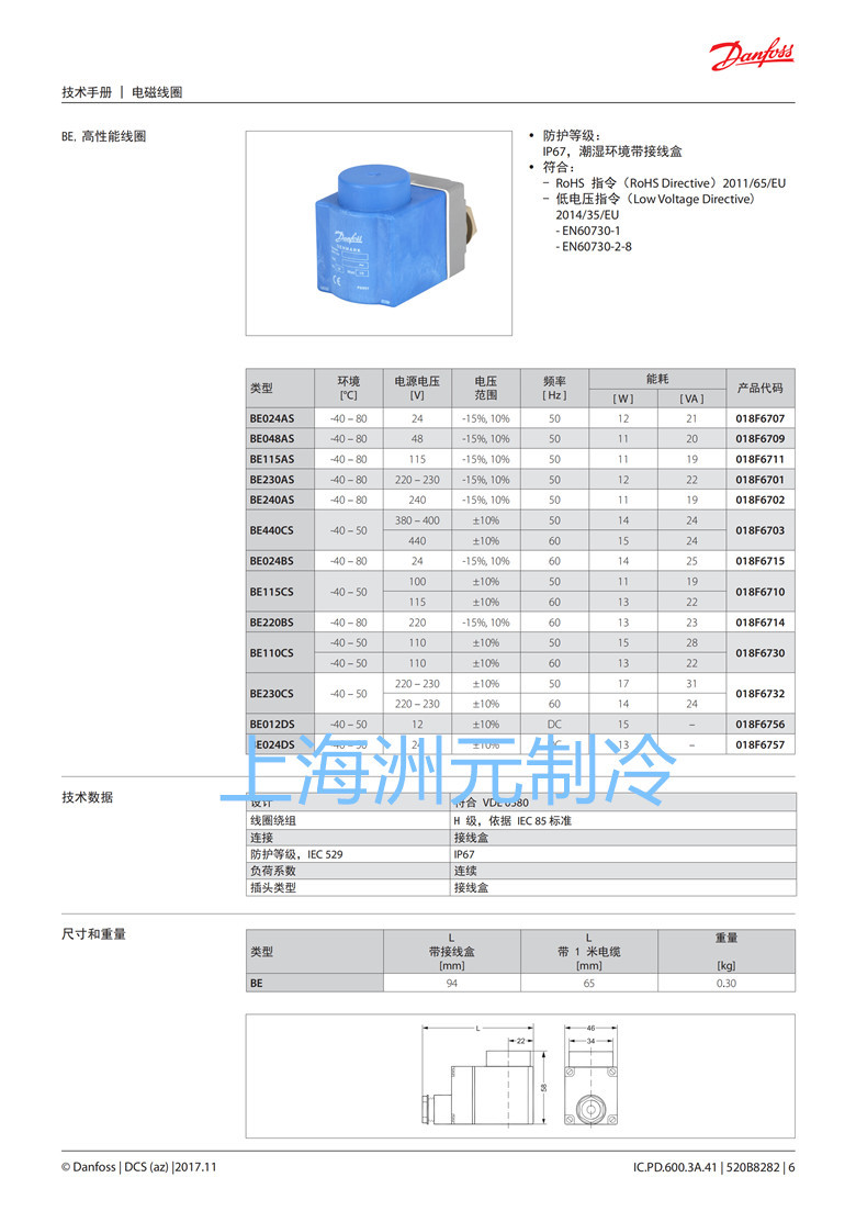 danfoss线圈 电磁阀线圈 018F6732 6193 BE230CS 220V 50/60HZ-阿里巴巴