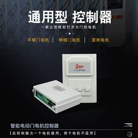 闭门器开门器;脚轮;门禁控制器