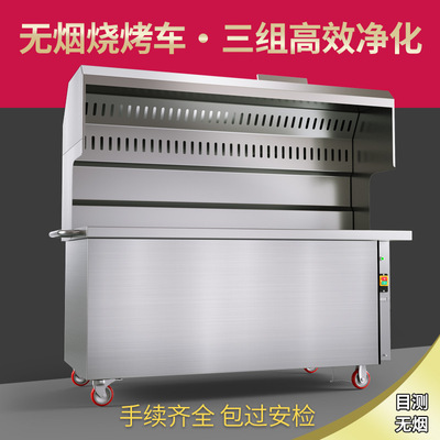 油烟净化器无烟烧烤机无烟烧烤炉厨房商用无烟烧烤车木炭烧烤炉架|ms