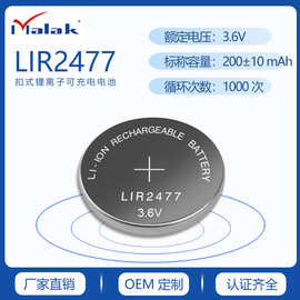 厂家供应LIR2477纽扣电池数码产品 3.6V锂离子充电扣式电子电池