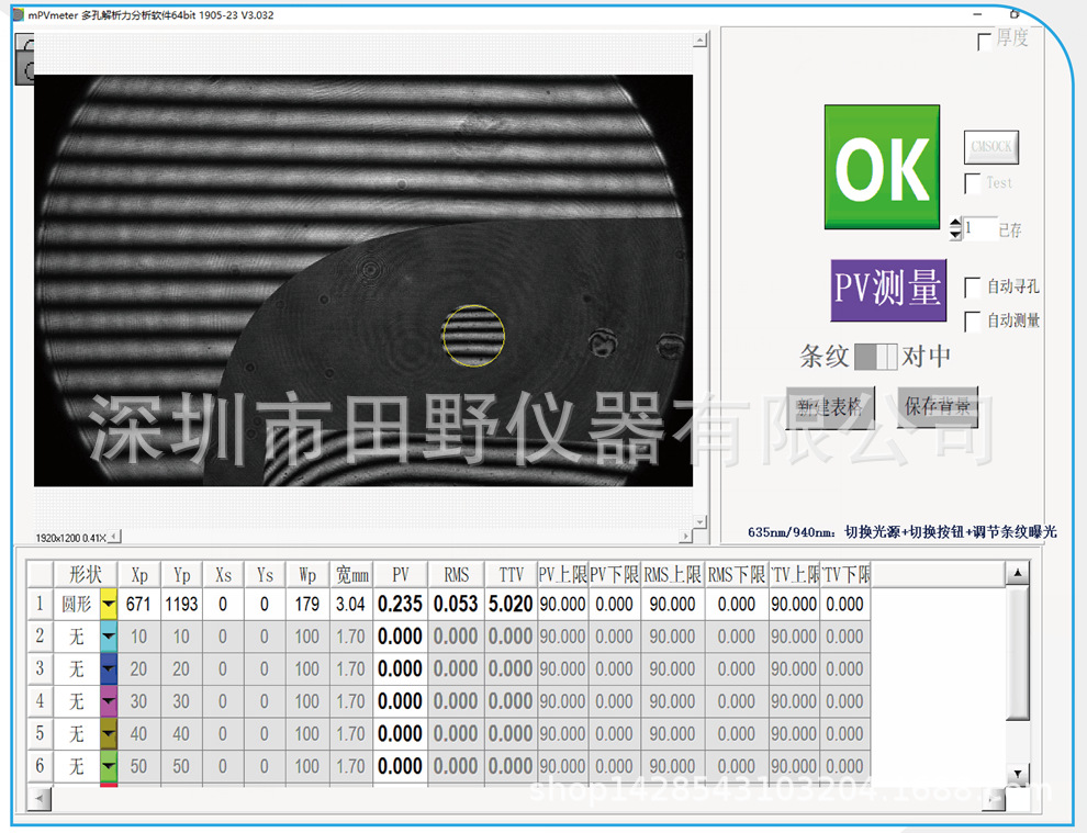  深圳 双波段激光干涉仪含PV值检测半导体激光器635nm 940nm