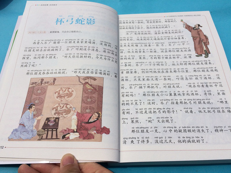 成语接龙内文 (13).jpg
