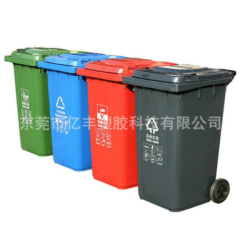 蓝色绿色红色灰色户外垃圾桶环卫大号脚踏分类塑料桶室外果皮箱