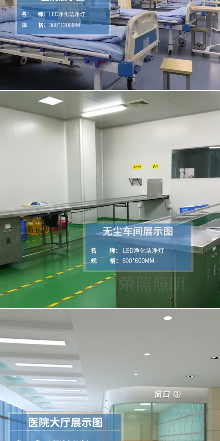 LED洁净平板灯_03.jpg