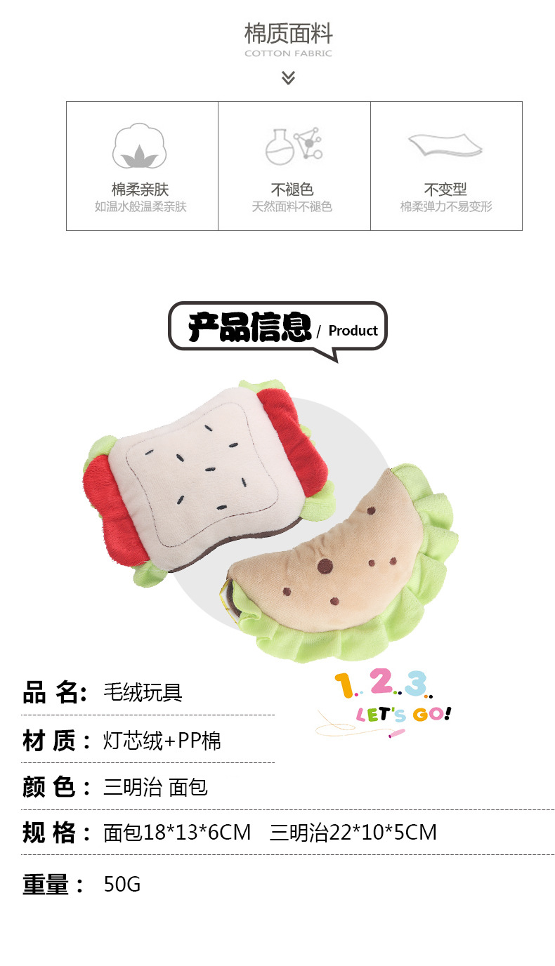 毛绒玩具_04.jpg